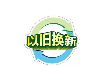 緊跟國家政策，推進(jìn)設(shè)備更新！CIF斥資千萬元支持儀器設(shè)備以舊換新！