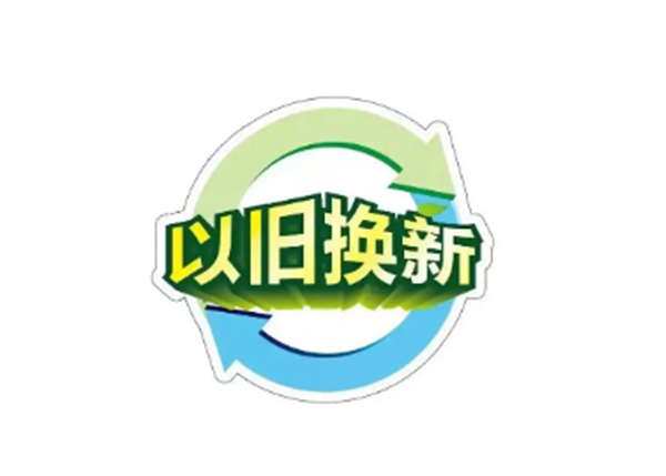 緊跟國(guó)家政策，推進(jìn)設(shè)備更新！CIF斥資千萬(wàn)元支持儀器設(shè)備以舊換新！